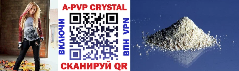 купить наркотики цена  Рязань  A-PVP Crystall 