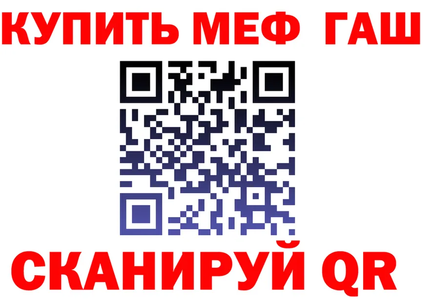 ГАШ VHQ зеркало нарко площадка omg Рязань