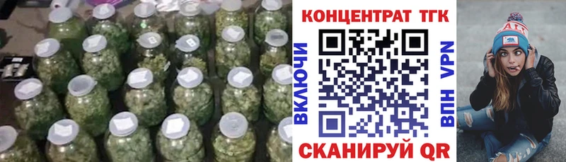 ТГК жижа  купить закладку  Рязань 